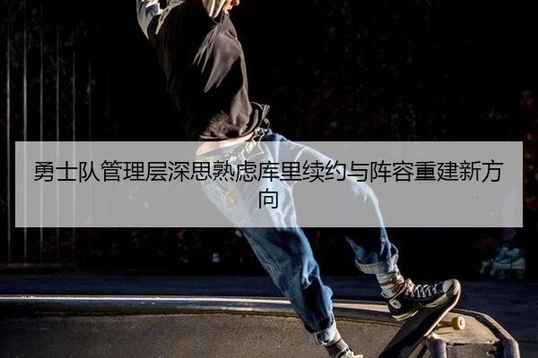 yong-shi-dui-guan-li-ceng-shen-si-shu-lv-ku-li-xu-yue-yu-zhen-rong-chong-jian-xin-fang-xiang-2-421.jpg