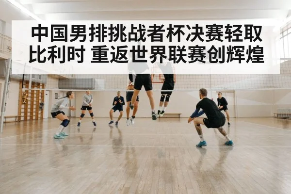 volleyball block defense